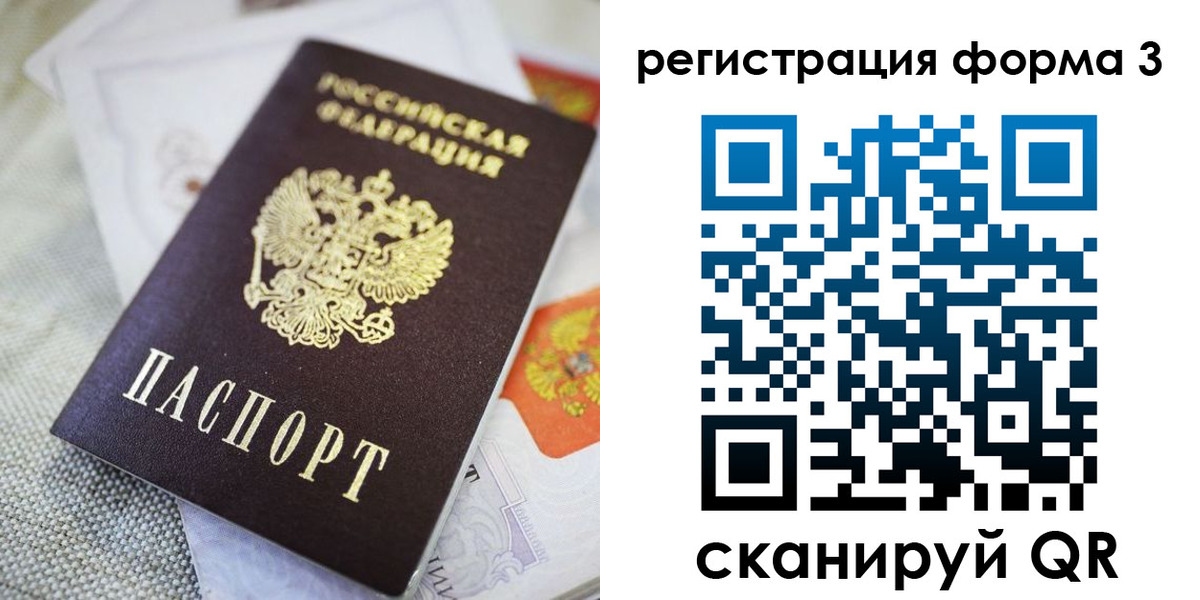 временная регистрация поиск в Заполярном