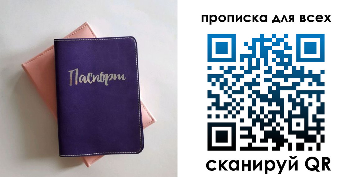 временная регистрация 2025 в Заполярном