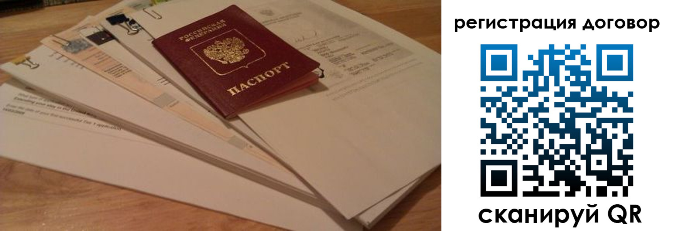 прописка для работы в Заполярном