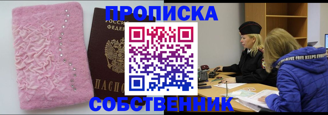 временная регистрация надежно в Заполярном