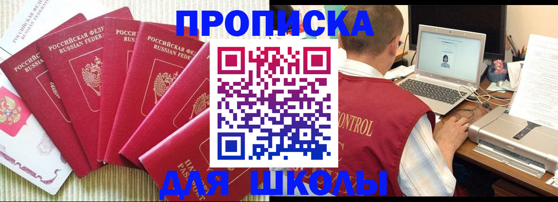 временная регистрация надежно в Заполярном