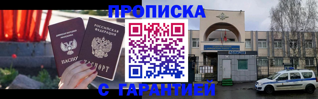 пропишу в квартире в Заполярном