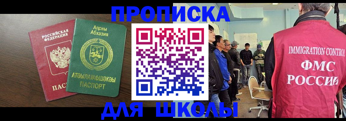 временная регистрация законно в Заполярном